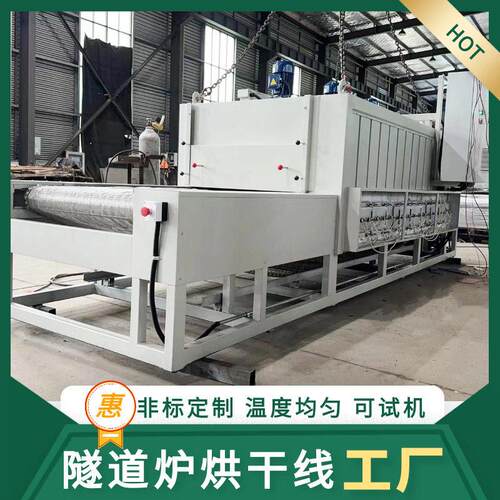 不锈钢网带隧道炉热风循环隧道加热炉回火干燥烘烤预热定型