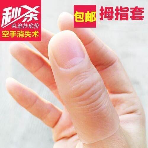 指模具带指纹拇指套新款中指防滑食指表演断指胶真手指假手指头