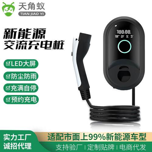 新能源汽车充电桩7kW刷卡充电枪家用交流屏幕款2A/7kW壁挂式商用