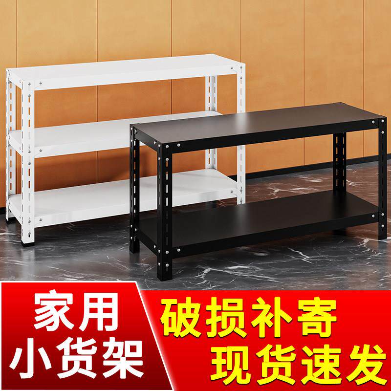 靠墙小货架单层置物架置物架双层家用厨房落地铁架子角钢角铁架子