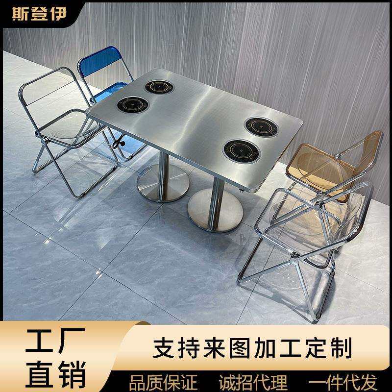 网红工业风餐厅火锅店不锈钢条形火锅桌大排档餐桌转轴亚克力椅子
