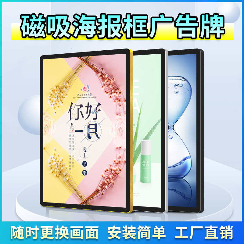 磁吸海报框铝合金展板电梯广告展示牌圆角磁力相框挂墙免打孔