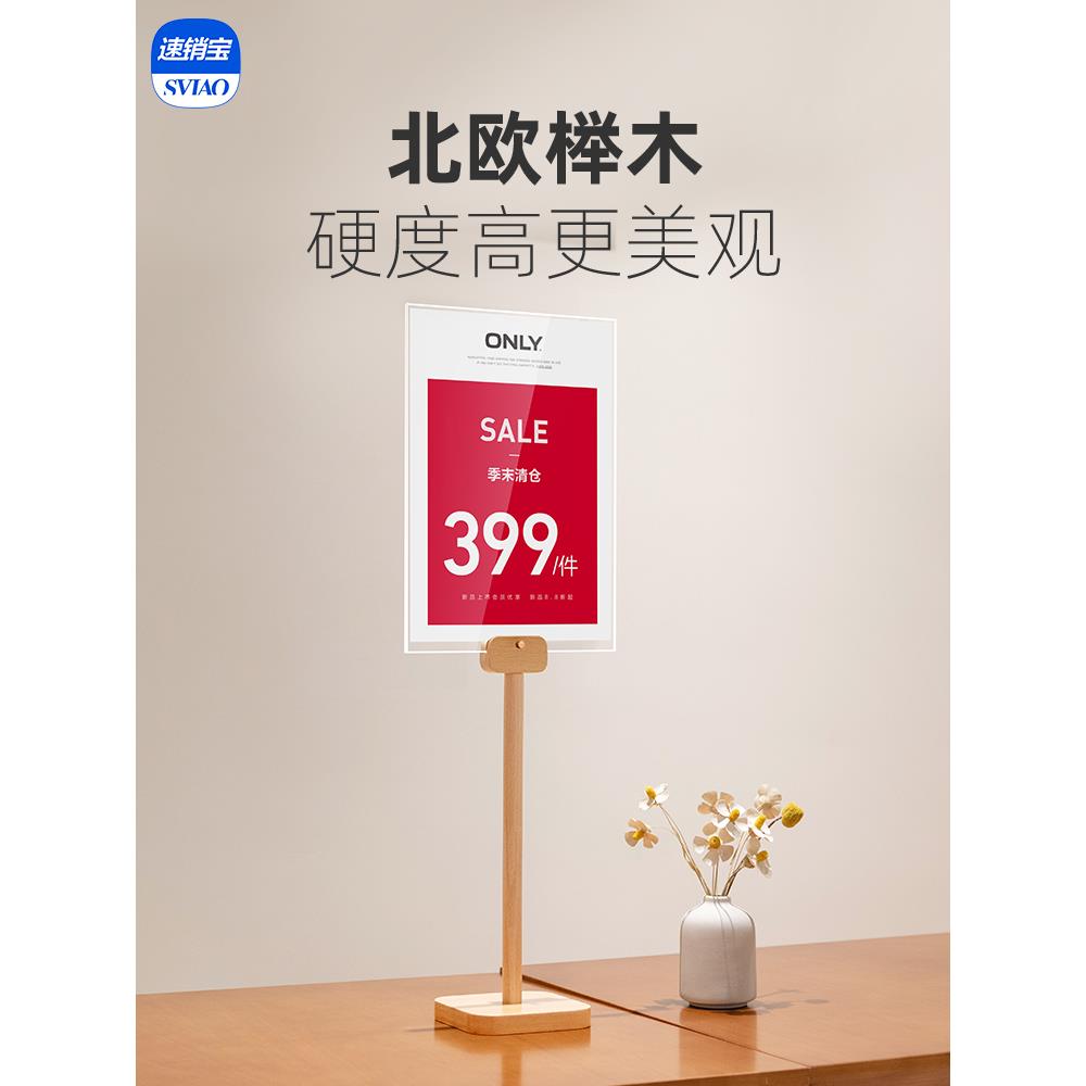 海报展架桌面kt板广告牌木质支架a4立牌展示架亚克力价格展示牌