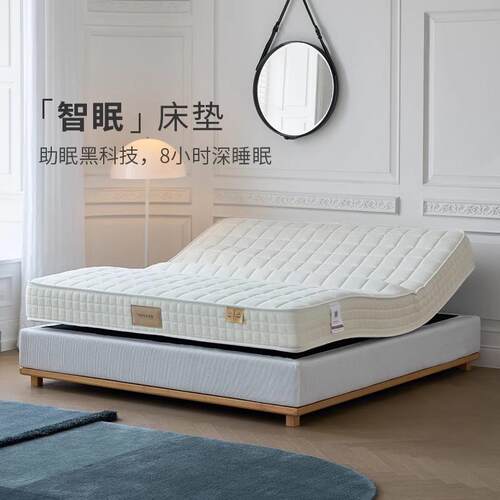 智眠智能床垫家用透气记忆棉电动床垫1.8*2主卧0压白色防螨软垫