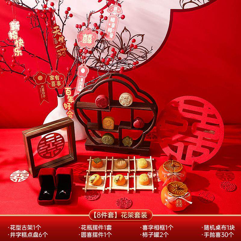 早生贵子模具干果组合干果盘礼盒提篮订婚布置装饰摆件全套糕点
