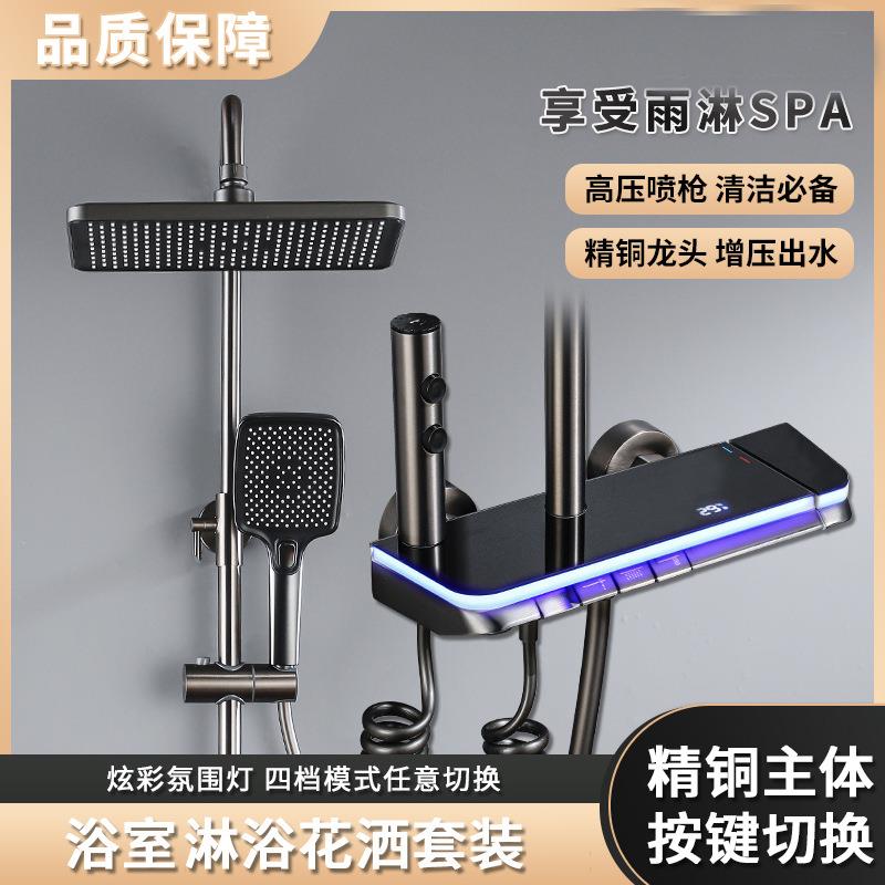 雅怡尔花洒套装家用淋浴卫浴全铜智能数显全套增压钢琴暗装顶喷