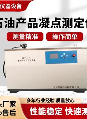 厂家供SYD-510凝点运动粘度试验仪石油产品凝点测定仪试验机