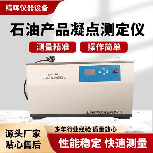 厂家供SYD-510凝点运动粘度试验仪石油产品凝点测定仪试验机