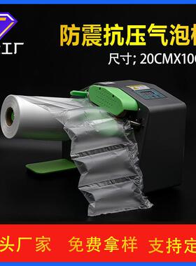 填充充袋10防*20全动气机c10充气易碎物品缓OED冲防摔撞空气气自