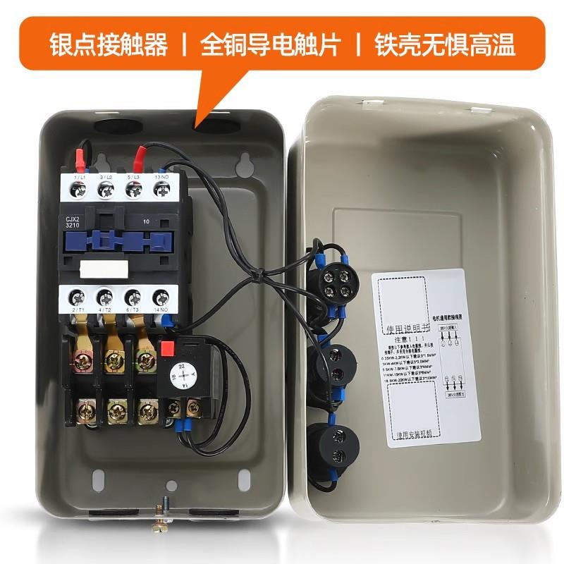 磁力启动器手动自动开关急停按钮三相380V220V电机保护器过载过热