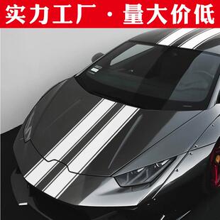 汽车装饰贴纸引擎盖拉花车头后备箱反光贴纸遮挡划痕个性车贴