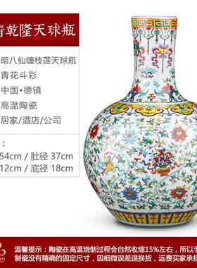 高档景德古镇陶瓷花瓶仿清乾瓷隆斗彩博天球瓶客厅插花瓶架装饰品