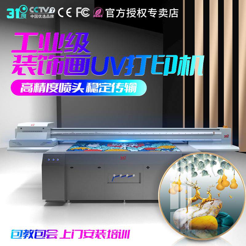 工业级装饰画uv打印机茶杯金属标牌水晶塑料礼盒圆柱印刷设备