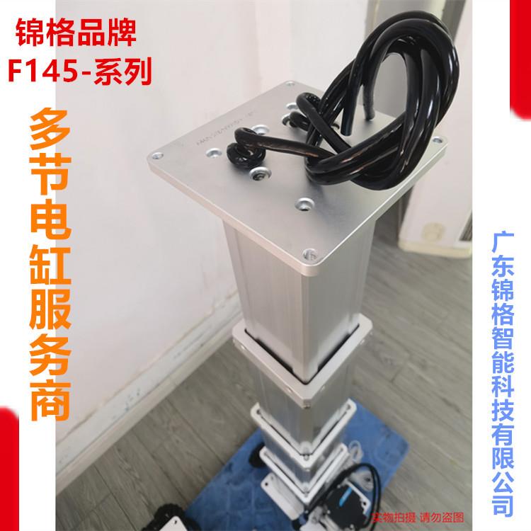 多节电推杆大行伺服电动缸人轮式机动器人直流程中空形内JNF走线