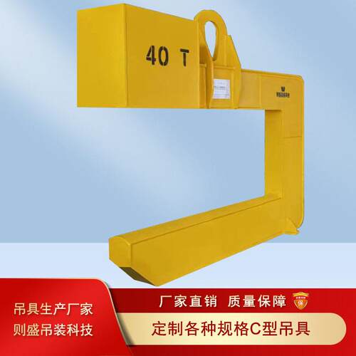 钢卷吊具C型吊具卷板吊钩卷钢吊装工具规格5-40T承载力大吊运安全