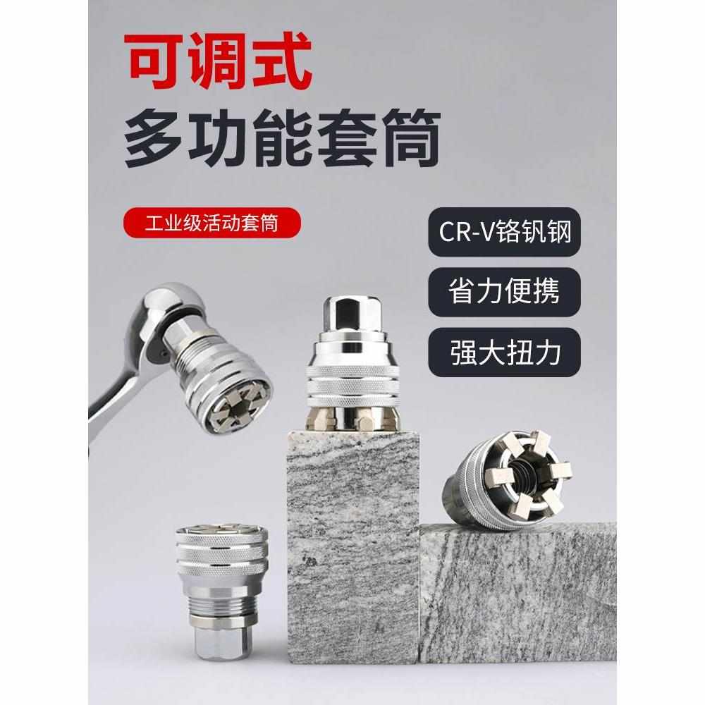 可调节套筒头魔术多功能实用万用电动工具套装手电钻套筒棘轮扳手