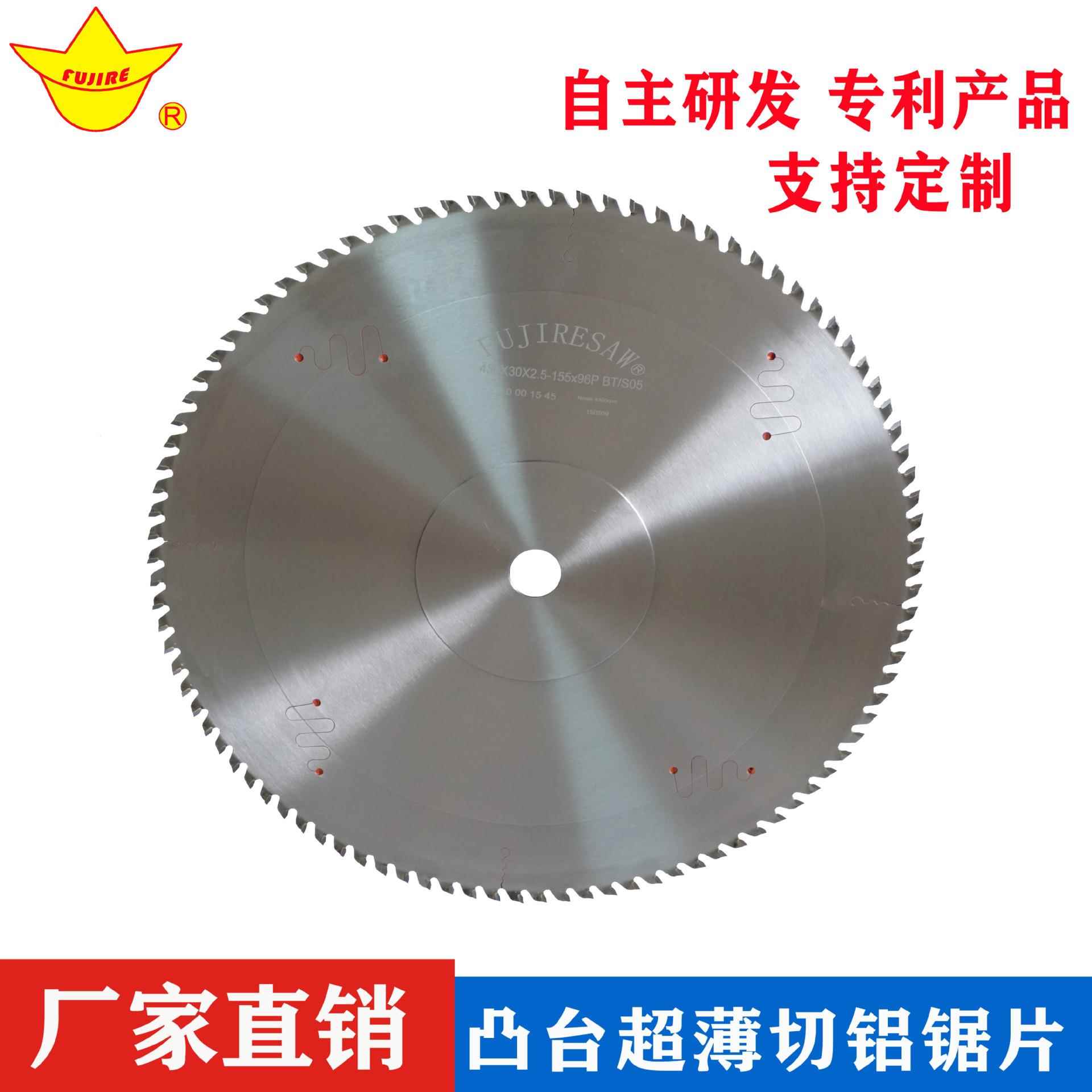 铝用锯片现货铝合金专用锯片规格凸台超薄切铝锯片锯路小省料