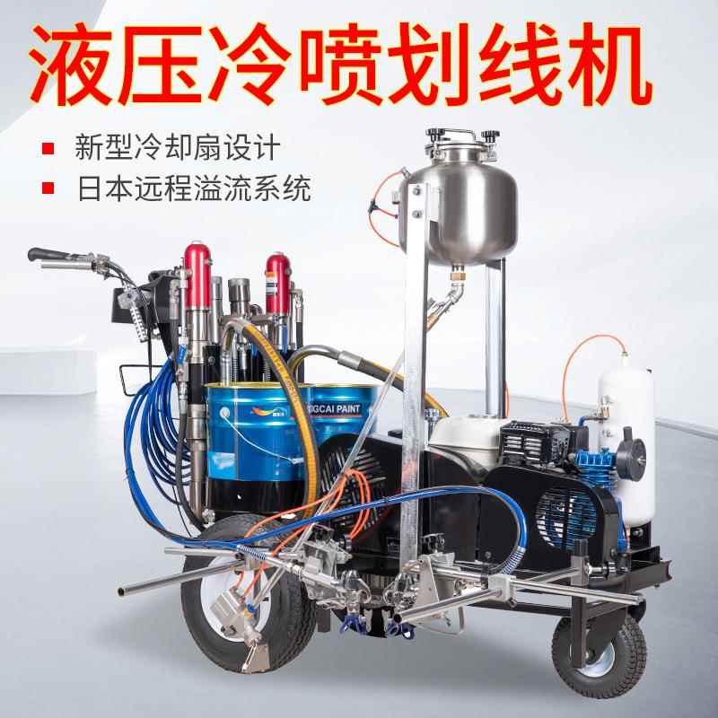 电动液压划线机手推式马路标线路面冷喷划线车双组份柱塞泵划线机