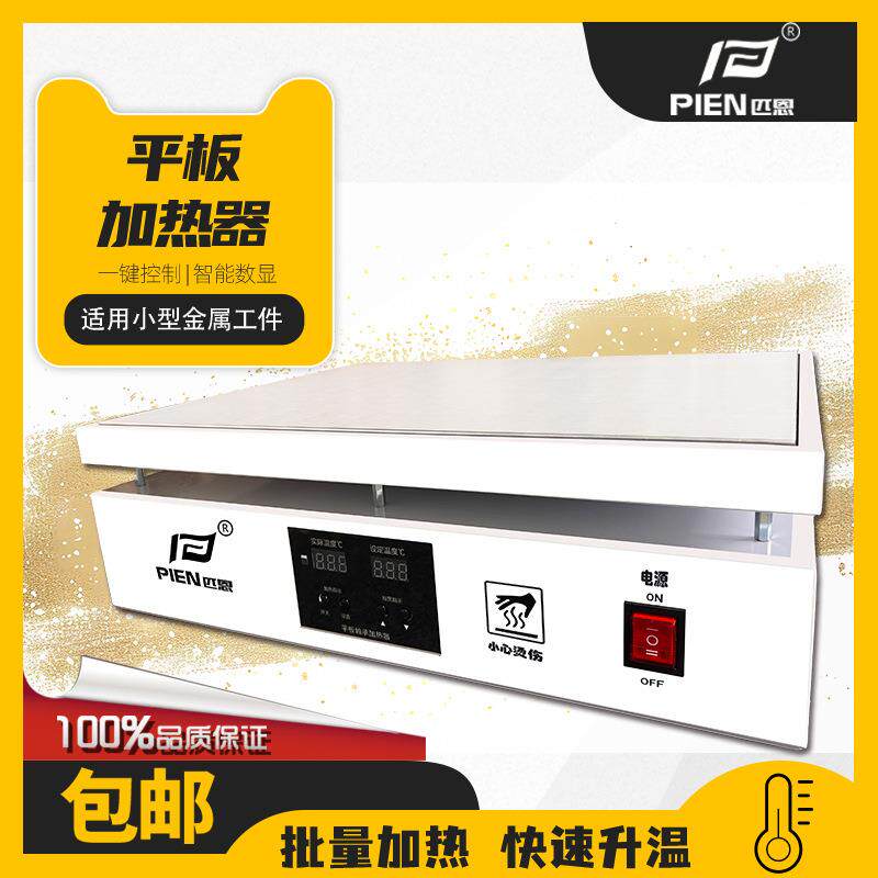 轴承加热器微电脑控制恒温工业级商用安装工具磁感应平板式加热器