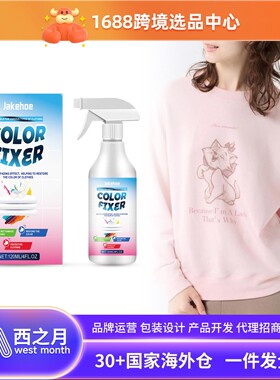 JAKEHOE Fabric Fixative Gentle Daily Formula for Clothing Ca