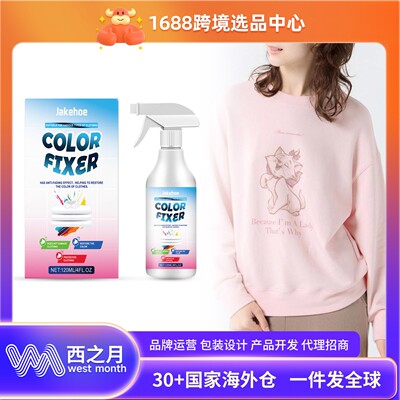JAKEHOE Fabric Fixative Gentle Daily Formula for Clothing Ca
