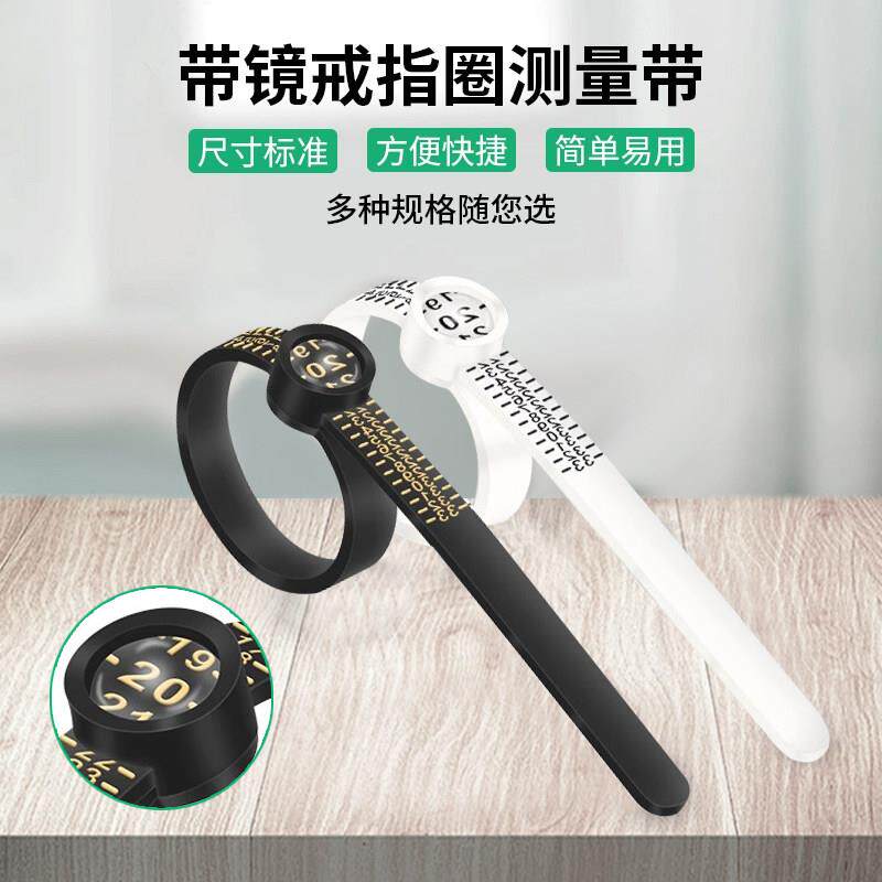 戒指测量环戒围指圈号码量号器量手寸工具尺码测量圈指围圈口尺寸