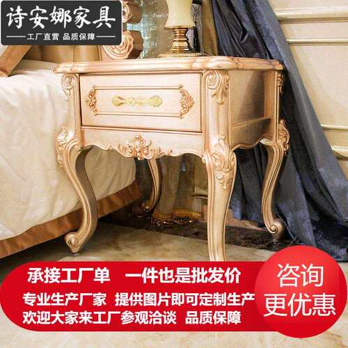 欧式实木雕刻床头柜简欧床头收纳柜美式床边柜新古典卧室床头柜