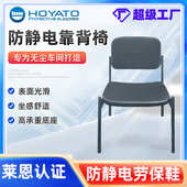 源头工厂pu防静电椅子四脚加固加厚静电靠背椅 流水线车间实验室