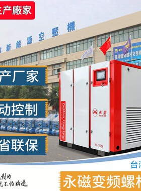 两级压缩永磁变频空压机水冷式双级喷油螺杆式空气气泵机132KW