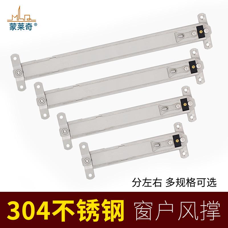 304不锈钢风撑铰链断桥铝合金上悬窗撑杆单点伸缩撑外翻窗户支架
