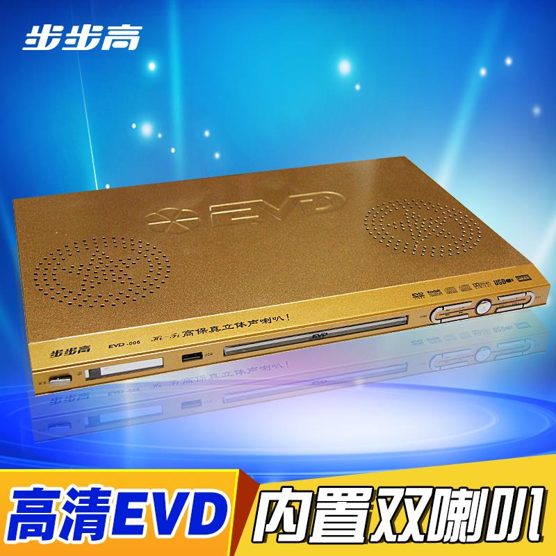 步步高dvd影碟机 DVD播放机 vcd播放器 evd家用儿童cd便携式dvd机