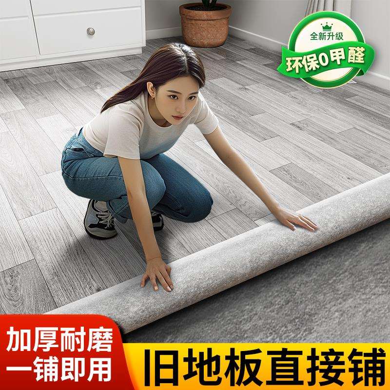地板革加厚耐磨防水泥地直铺垫家用PVC塑胶地板贴卧室地毯地胶