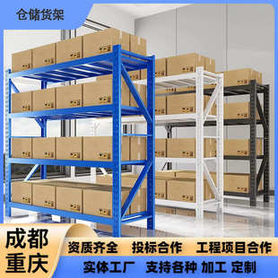 货架仓库仓储展示重型铁架批发快递轻型家用多层储物置物架货架子
