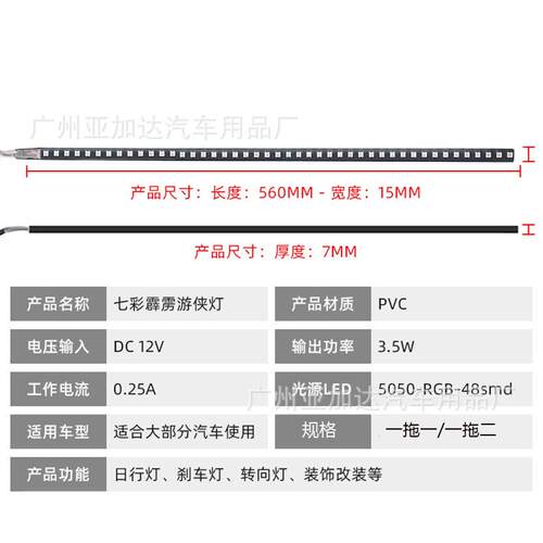 新款汽车LED幻彩气氛灯 七彩流光霹雳游侠灯遥控APP跑马灯中网灯