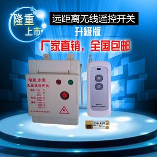 新款 7程KW浇地遥控 380V三相水泵电机智能线无遥控开关功远大率3