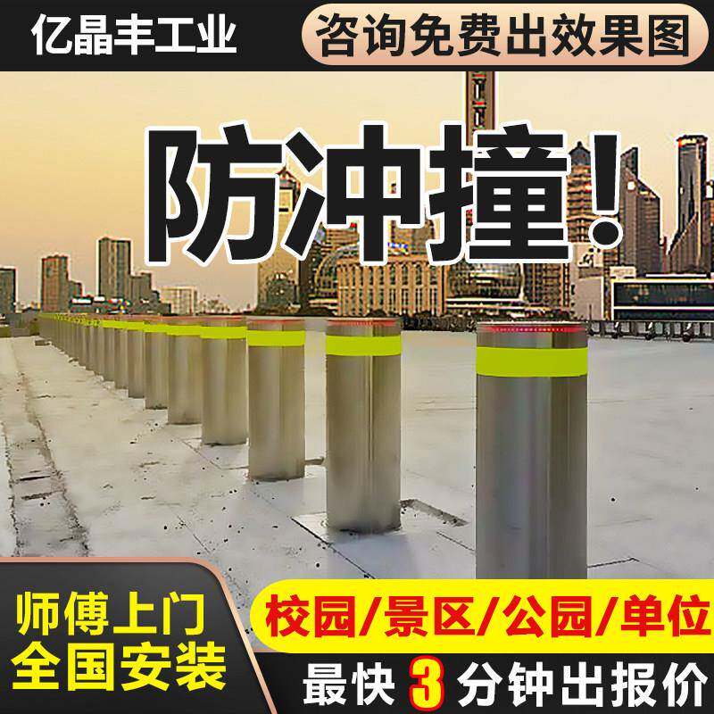 不锈钢全自动升降柱液压电动防撞柱智能遥控隔离桩学校停车场路障