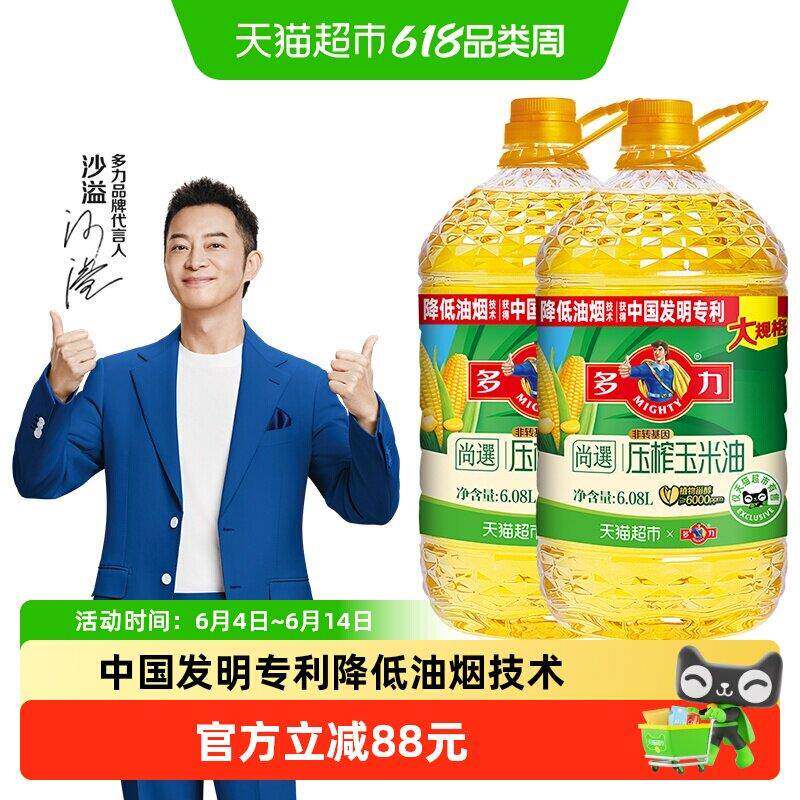 多力尚选玉米油6.08Lx2桶清淡少油烟含维生素E