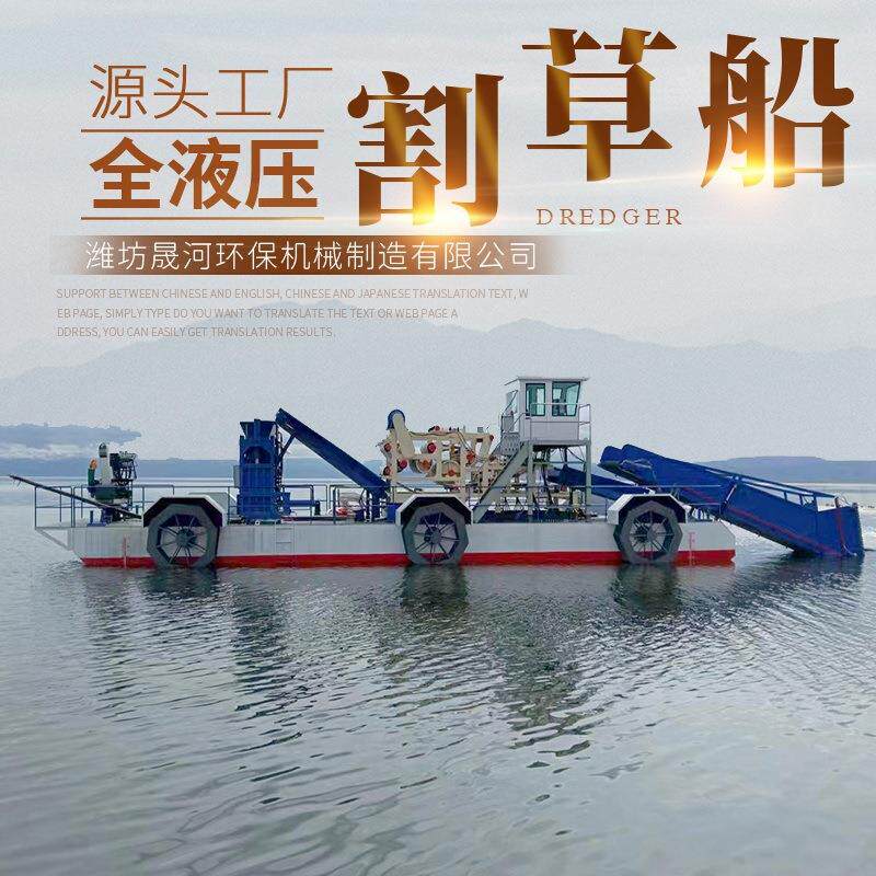 自动割草船水草打捞设备10.5米全液压垃圾清理船清漂船