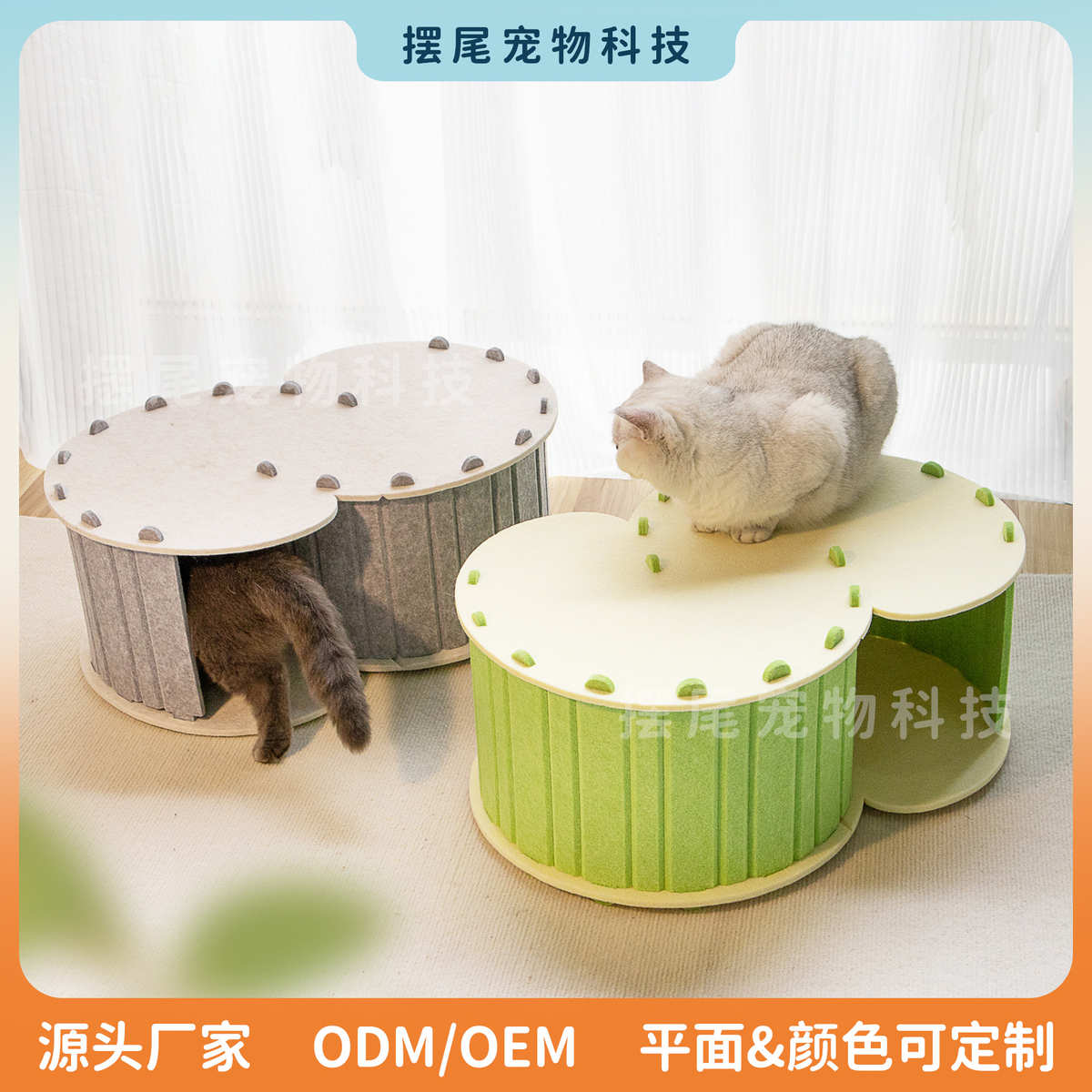 批发毛毡猫窝双层透气猫屋可拆卸便携收纳宠物窝拼接猫房子