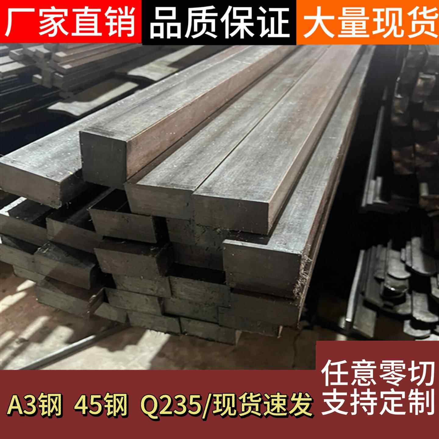 冷拉扁钢4*4 4*16 5*10 5*16 6*16 方键条A3型8*14 10*14 10*16,金属材料及制品,扁钢,淘宝优惠券,粉丝福利购,淘宝优惠卷