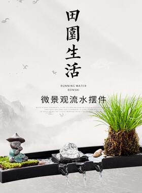 新中式庭院客厅小鱼缸造景瀑布流水摆件循环水流水器景观装饰配件