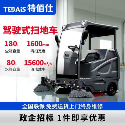 11工业扫地车工厂车间仓库厂房园区马路用GS16驾驶式清扫车