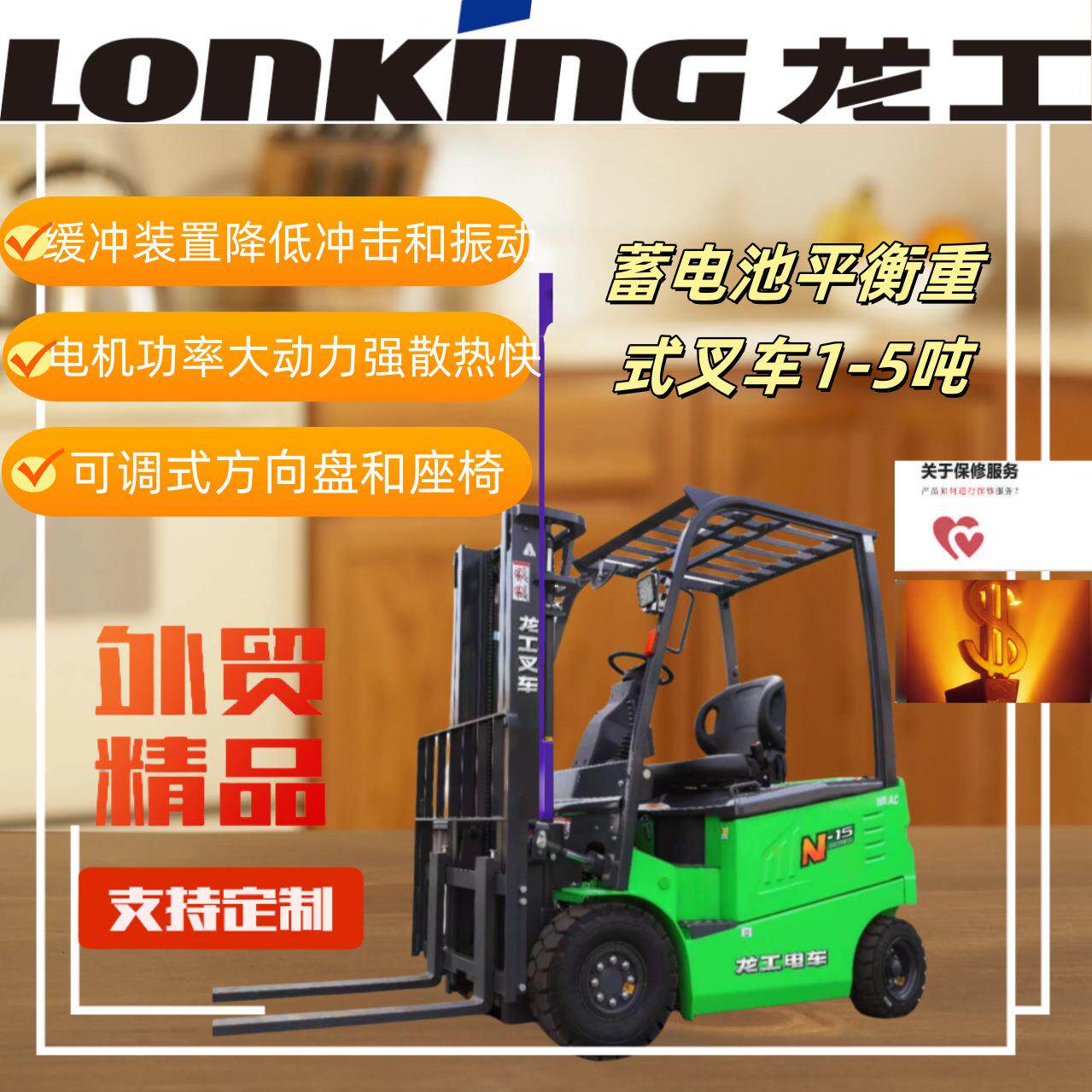 冷链行业龙工1.8吨电动叉车 电控经久耐用 宣 城冷库市场用的