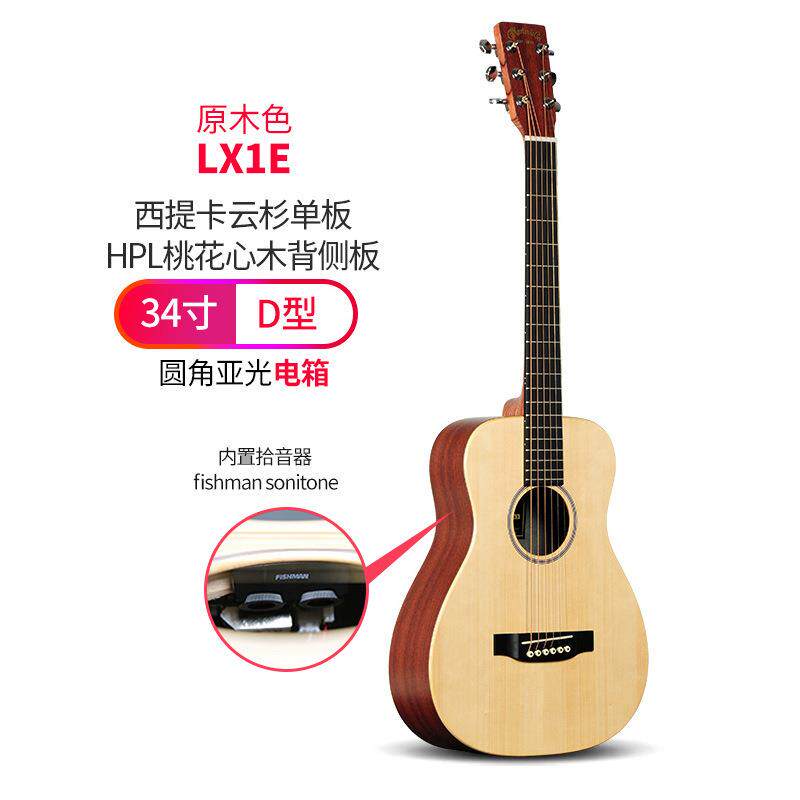 可Martin小马丁吉他LX1RE/LXK2单板34/38寸旅行电箱D