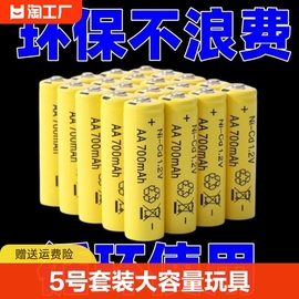 5号7号充电电池可充电电池充电器套装大容量玩具，五号遥控七号耐用