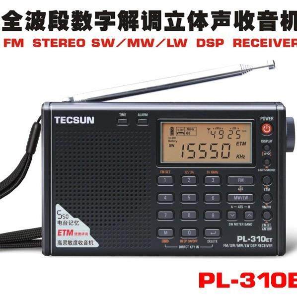 Tecsun/德生PL-310ET全波段数字解调立体声学生指定收音机德生收