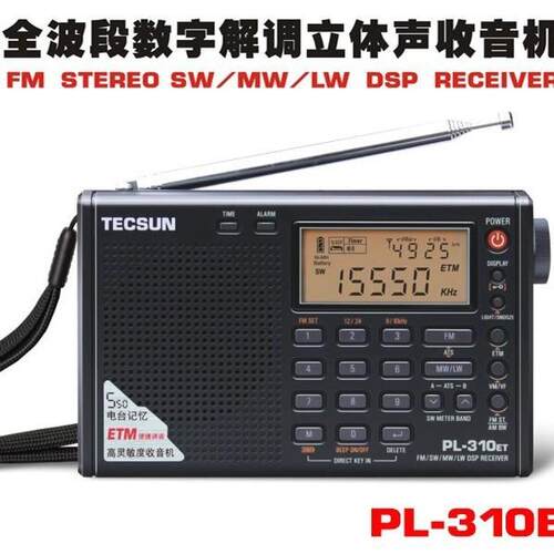Tecsun/德生PL-310ET全波段数字解调立体声学生指定收音机德生收