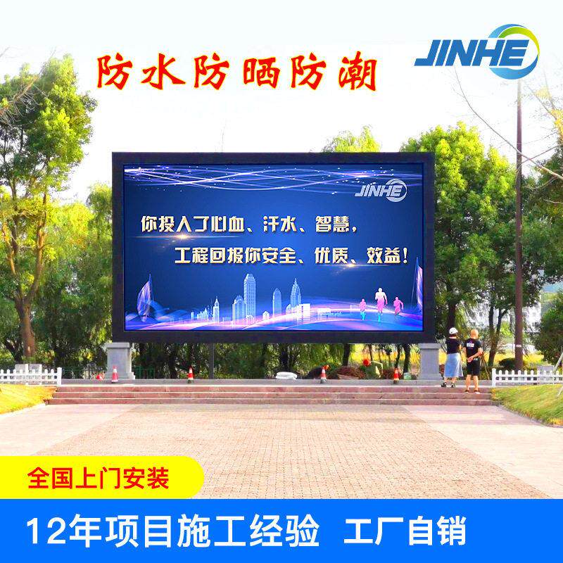 led显示屏户外全彩电子屏p3p4p5p6p10室外清定制广告屏