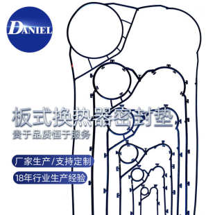 江阴丹尼尔供应可拆板式 热交换器 换热器橡胶垫片 机油冷却器板式