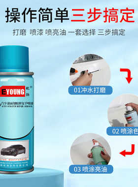 吉利自由舰冰晶白汽车自喷漆车身划痕修复补漆笔尊爵黑金属翻新漆